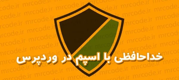 10 افزونه ضروری برای هر سایت وردپرسی