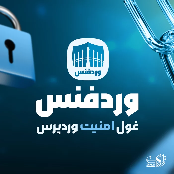 10 افزونه ضروری برای هر سایت وردپرسی