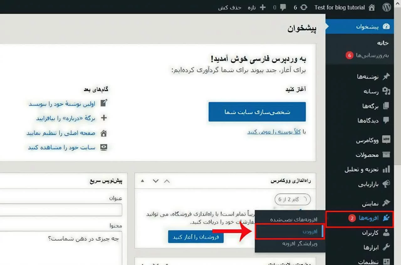 10 افزونه ضروری برای هر سایت وردپرسی