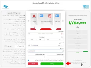 نماد اعتماد الکترونیکی؛ کلید افزایش اعتماد و فروش موفق سایت