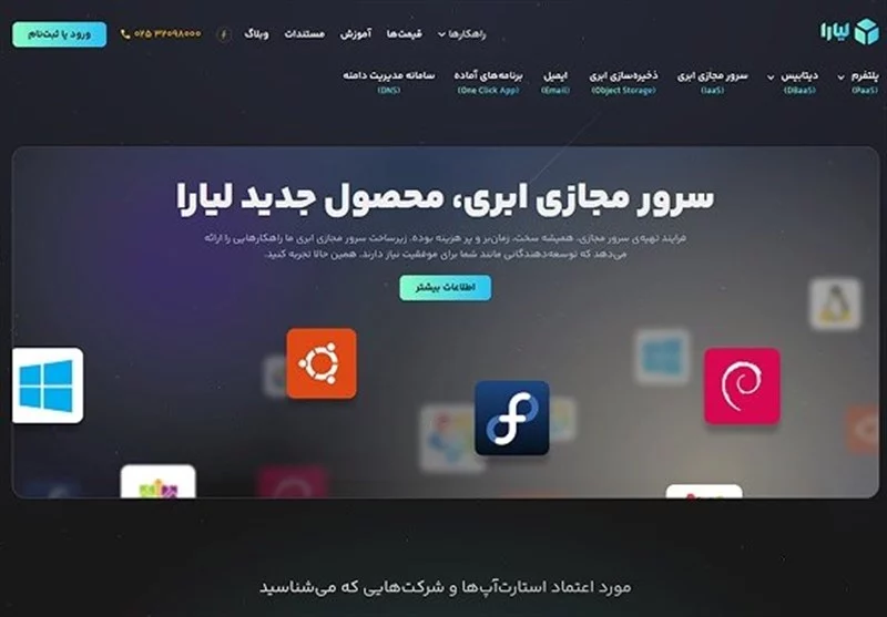 مقایسه کامل لیارا و ایران‌سرور؛ کدام هاست انتخاب بهتری برای شماست؟