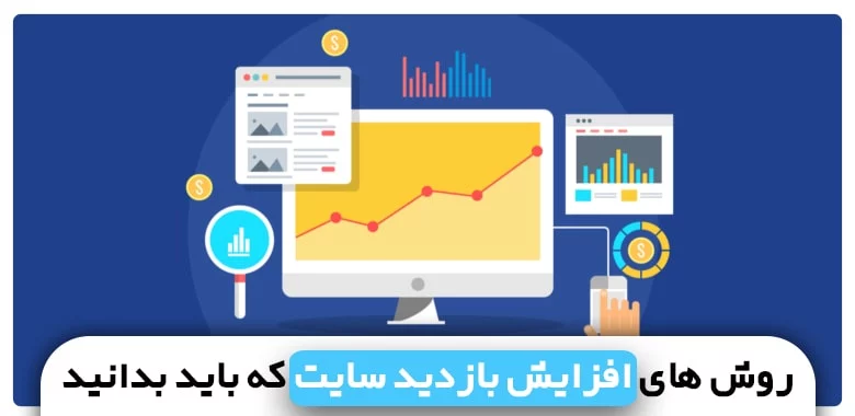 آموزش جامع طراحی سایت بدون نیاز به کدنویسی