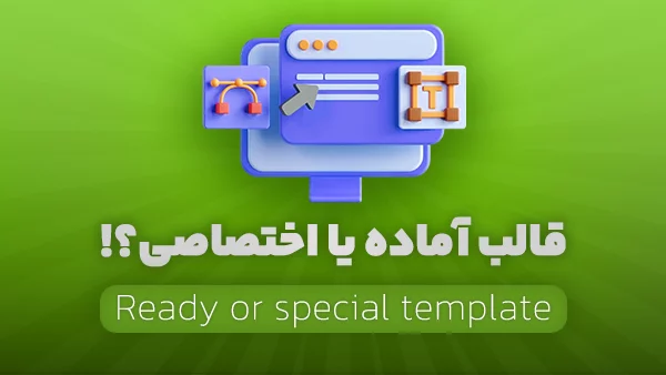نکاتی که هر طراح سایت باید بدونه، از وردپرس تا فروشگاه
