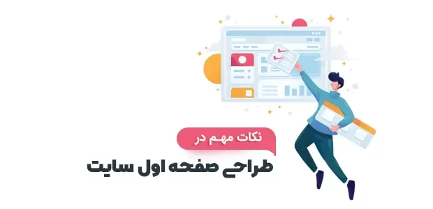 آموزش جامع طراحی سایت بدون نیاز به کدنویسی