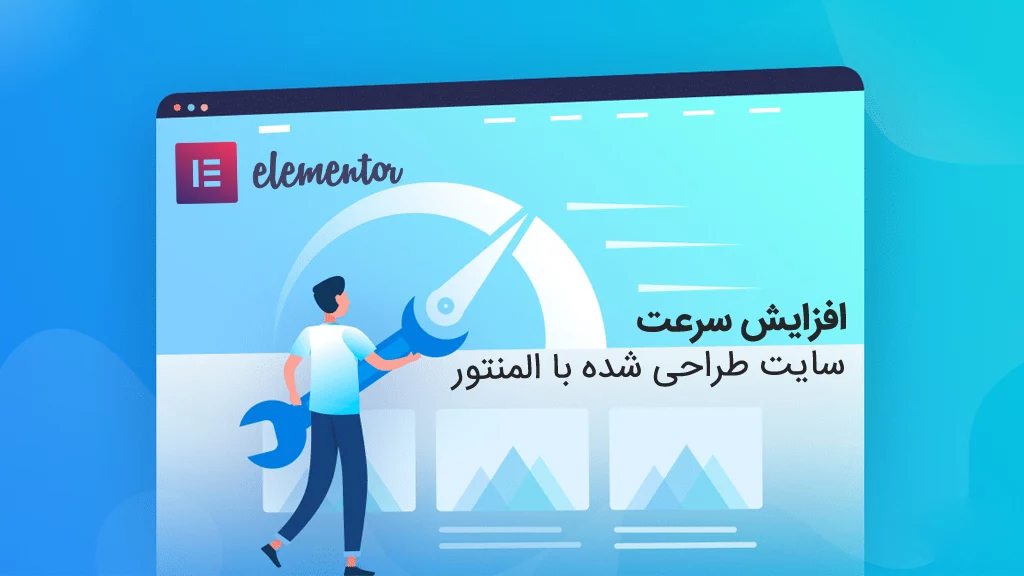 پاسخ به سوالاتی که می‌تونن مسیر طراحی سایت شما رو عوض کنن