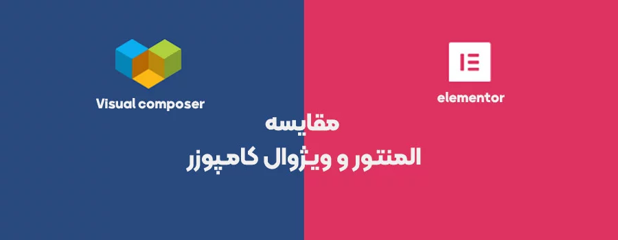 مقایسه بهترین صفحه‌سازهای وردپرس