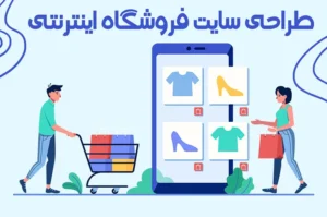 آموزش جامع طراحی سایت بدون نیاز به کدنویسی