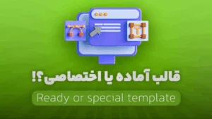 نکاتی که هر طراح سایت باید بدونه از وردپرس تا فروشگاه